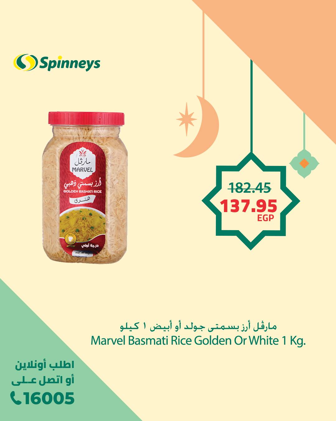 spinneys offers from 14feb to 14feb 2025 عروض سبينس من 14 فبراير حتى 14 فبراير 2025 صفحة رقم 16
